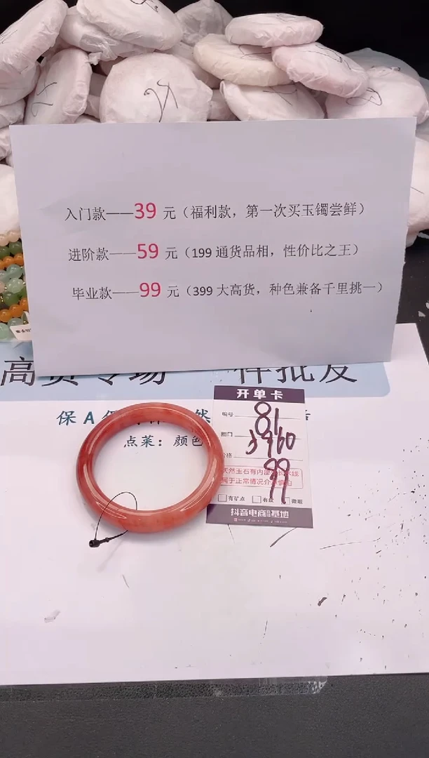未镶嵌手镯石英质玉编号 A81