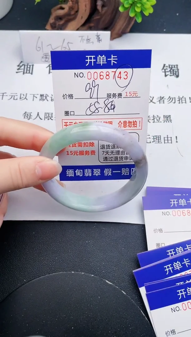 【闪购商品】翡翠手镯未镶嵌43天然翡翠A货