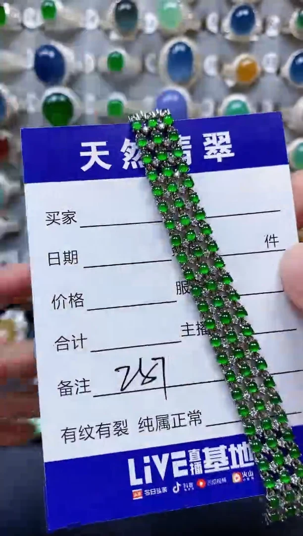 银S925镶嵌手链翡翠257