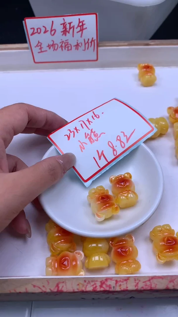 裸石蜜蜡未镶嵌E219 蜜蜡 小熊24*18*16mm1个8.8元