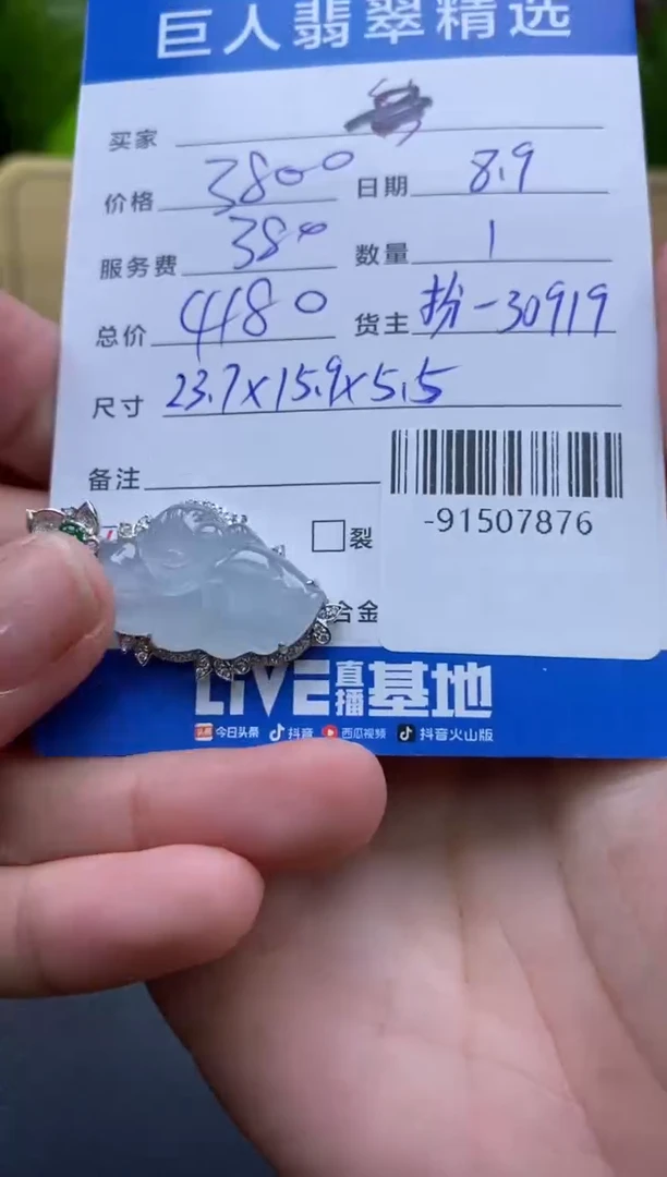 颈饰18K金镶嵌翡翠多人-91507876