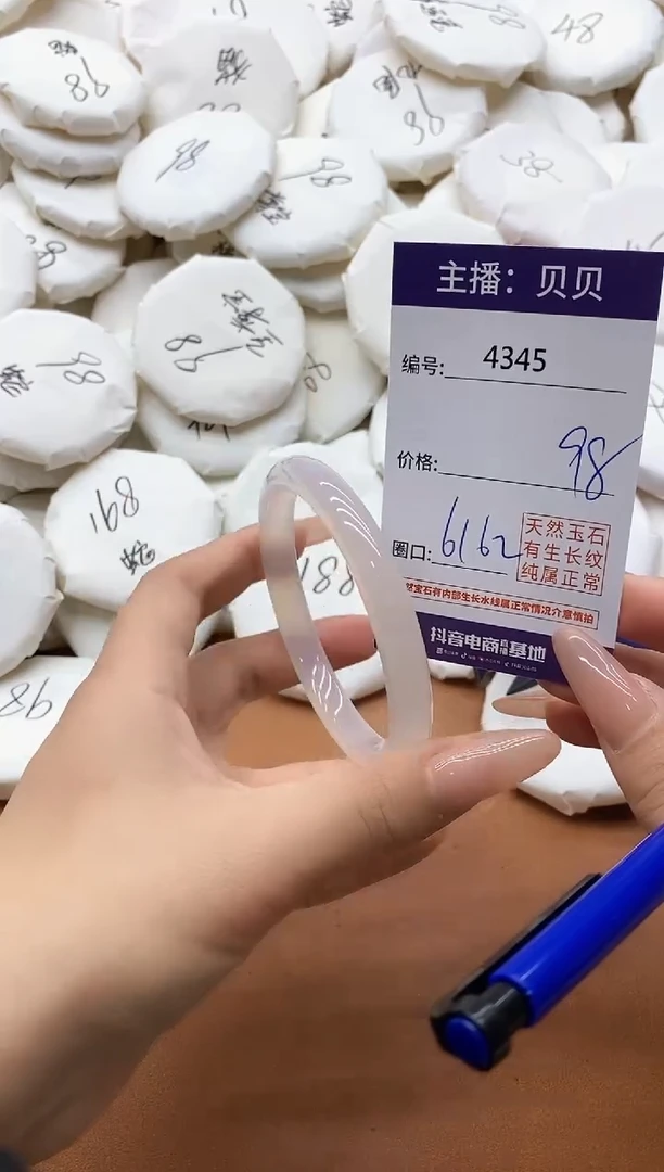 【闪购商品】玛瑙/玉髓手镯未镶嵌4345