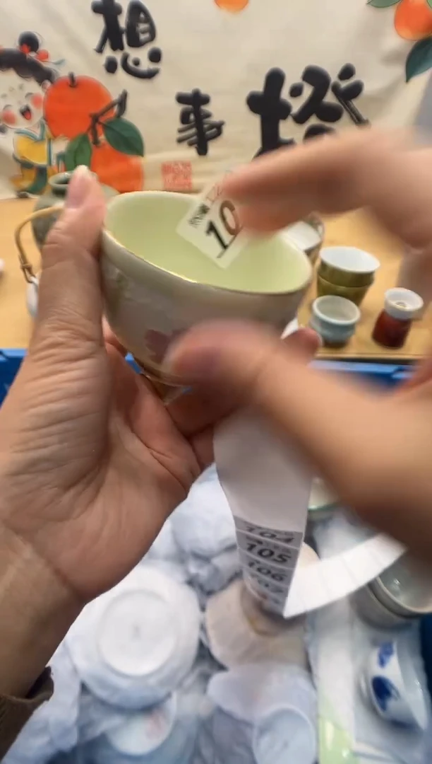 瓷片大****.103