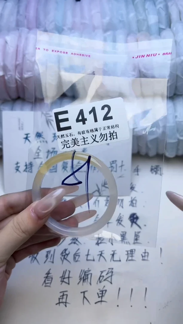 手镯玛瑙/玉髓未镶嵌51