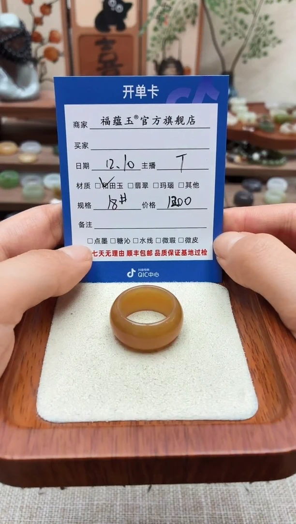 未镶嵌戒指和田玉风***）18号