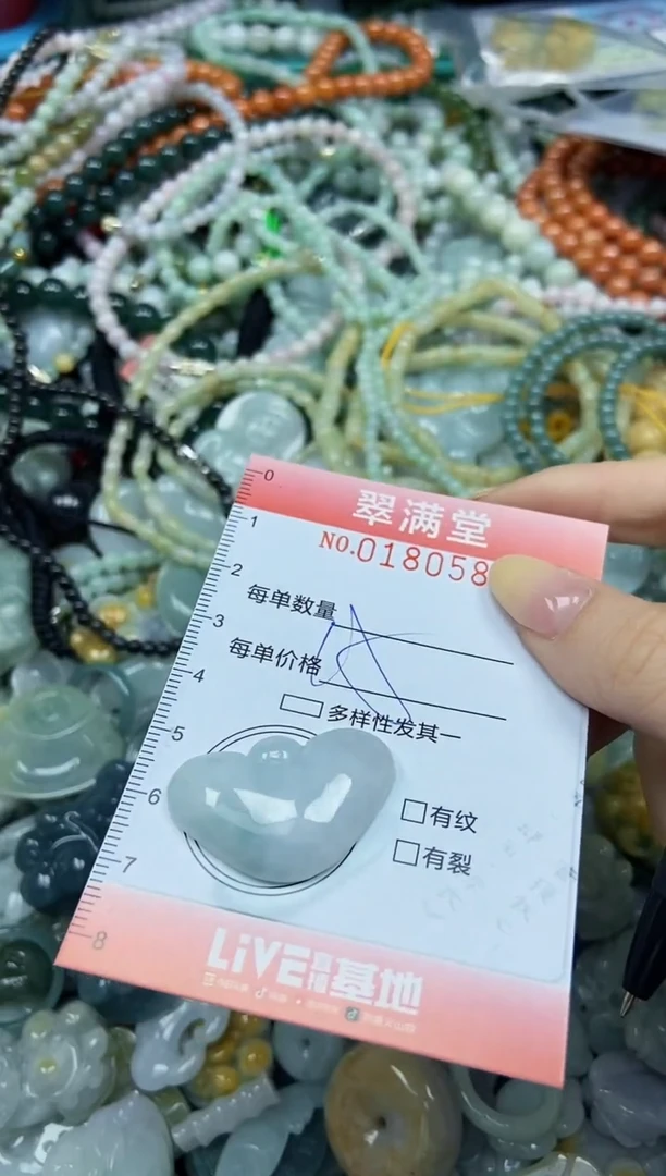 颈饰未镶嵌翡翠闪购0180584
