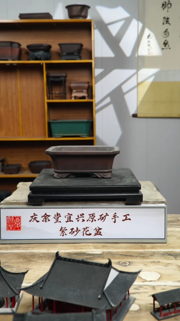 【闪购商品】紫砂精品长方