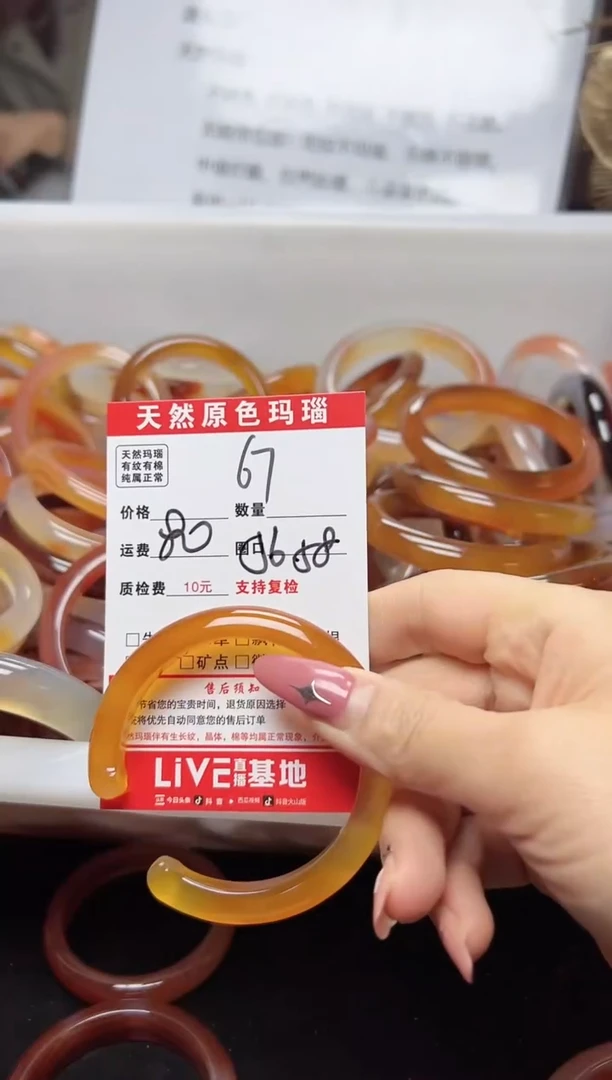 【闪购商品】玛瑙/玉髓手镯未镶嵌67