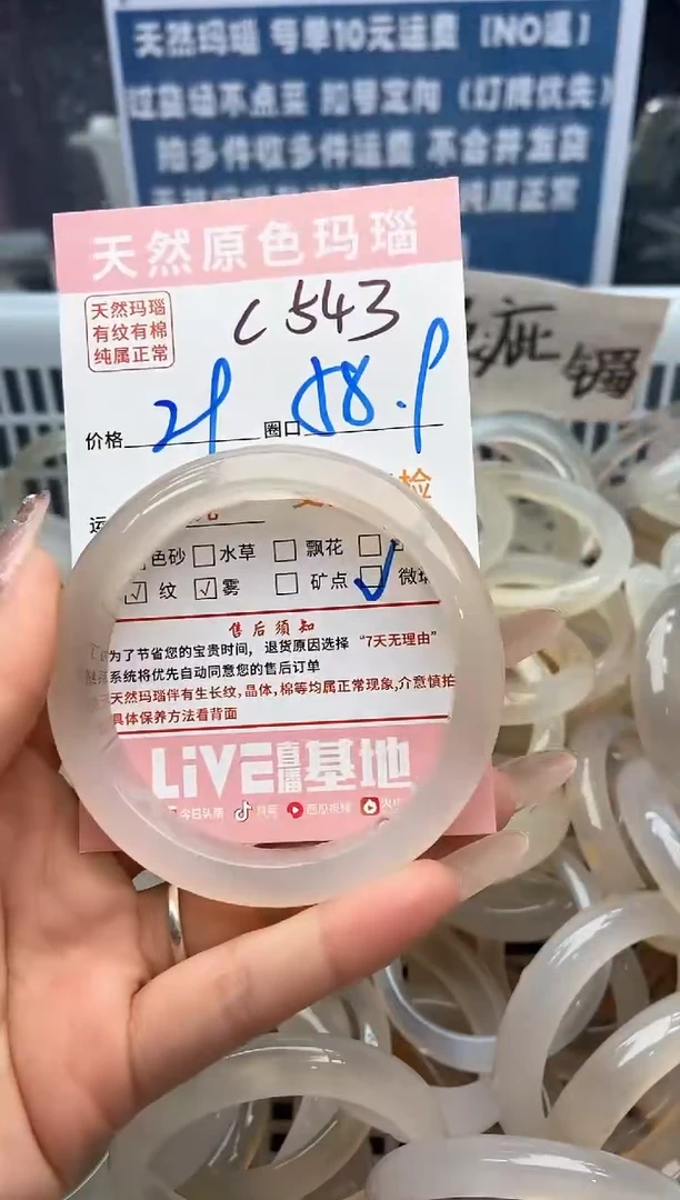 【闪购商品】玛瑙/玉髓手镯未镶嵌543