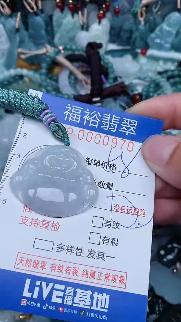 【闪购商品】翡翠颈饰未镶嵌...0000970