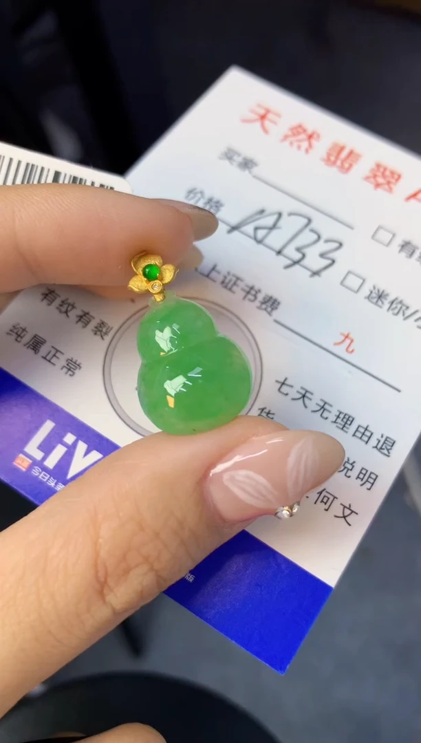 颈饰18K金镶嵌翡翠天然缅甸a货翡翠百元以上9元证书费自理