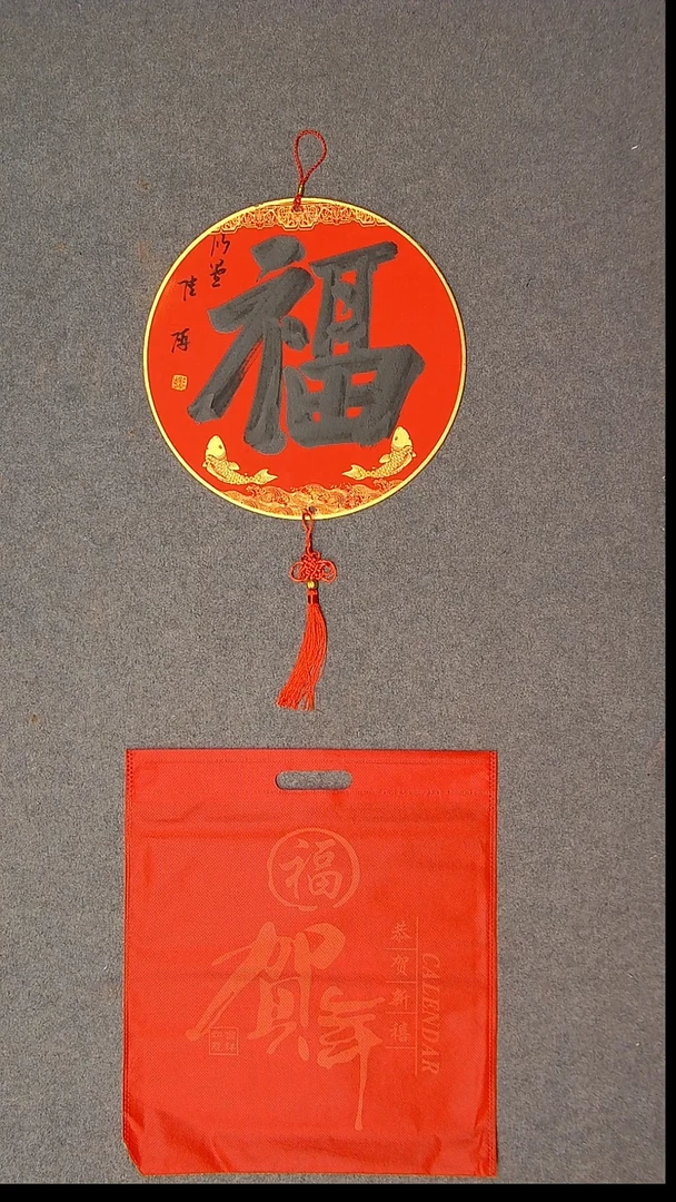 书法陆研 吉林34*34尺寸卡板福8