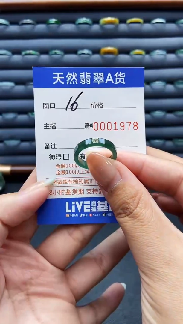 未镶嵌戒指翡翠戒圈