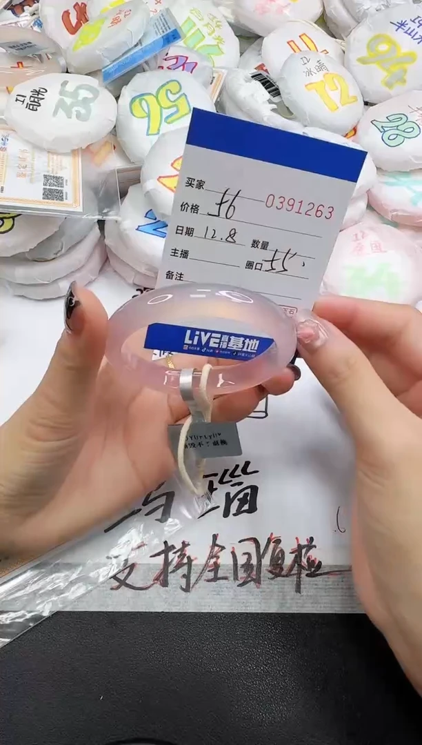 手镯玛瑙/玉髓未镶嵌1263