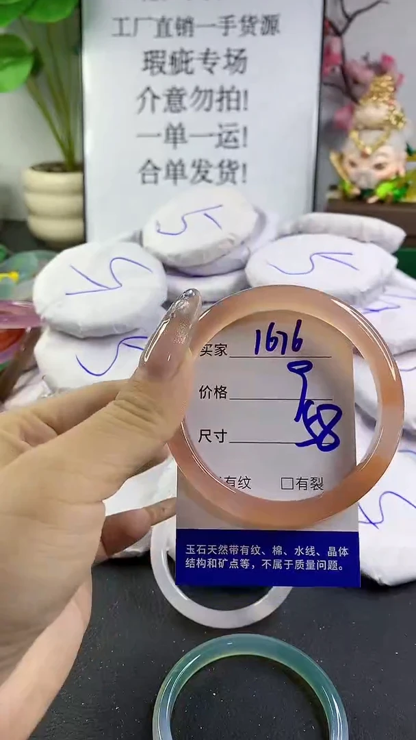 玛瑙/玉髓手镯未镶嵌1676