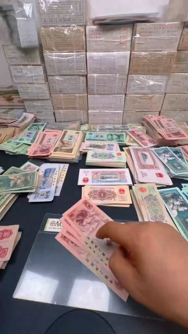 4版币 961 全新旧票散张 10张