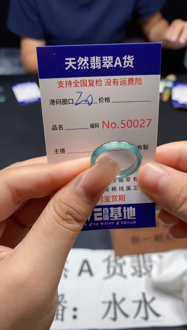 未镶嵌戒指翡翠天然A货翡翠0027