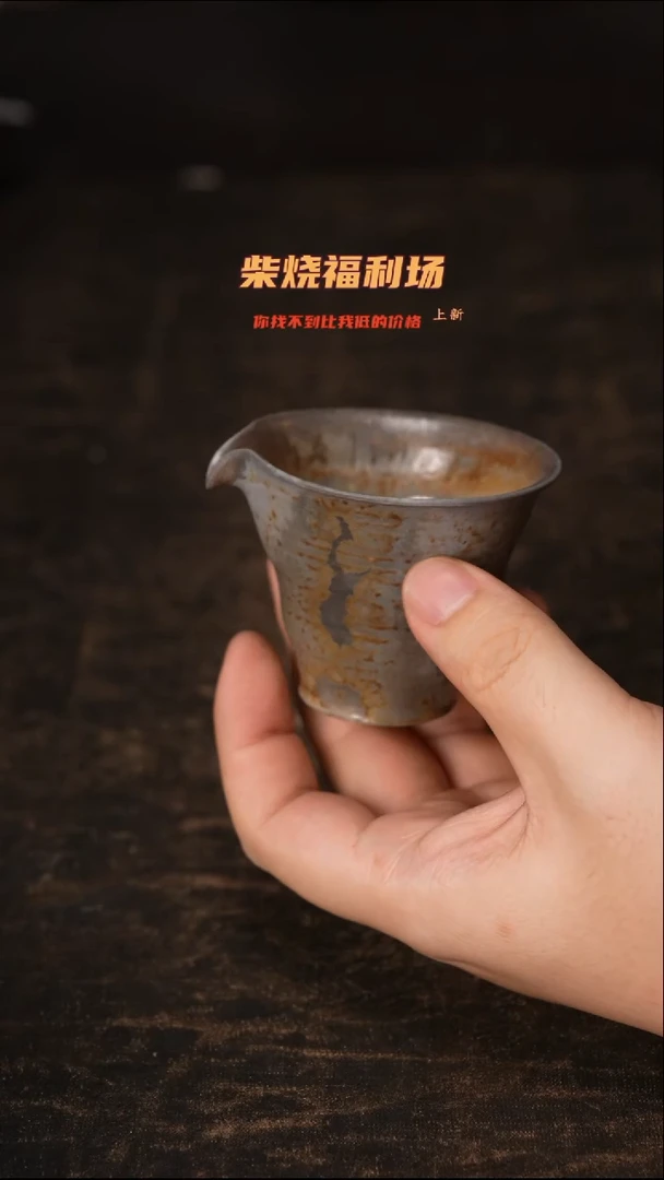 876柴窑裸烧自然落灰