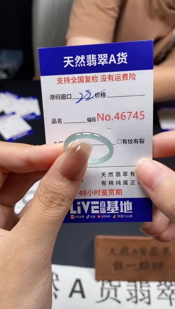 未镶嵌戒指翡翠天然A货翡翠6745