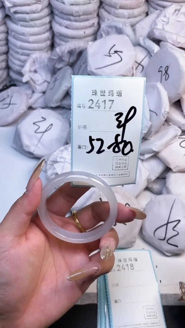 手镯玛瑙/玉髓未镶嵌2417