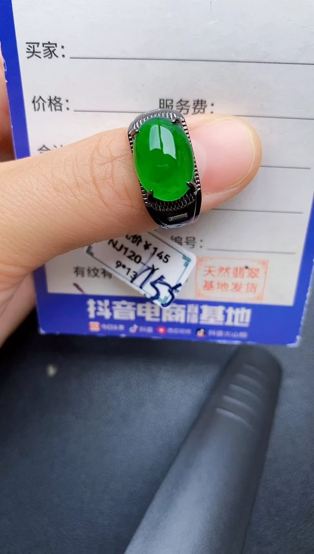 【闪购商品】翡翠戒指银S925镶嵌22222222