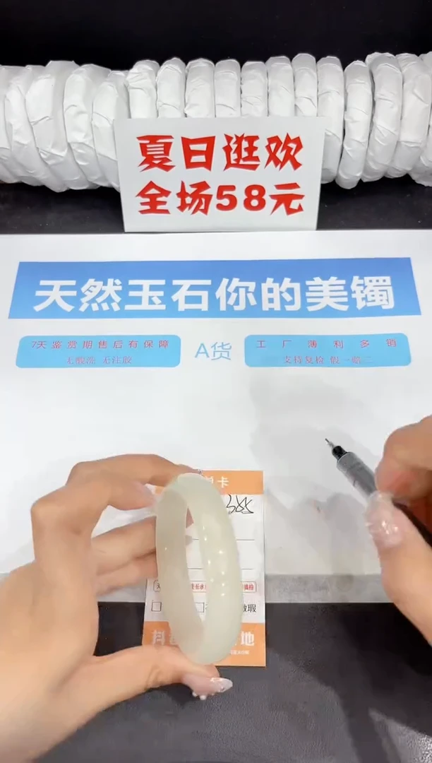 未镶嵌手镯石英质玉355-58.3