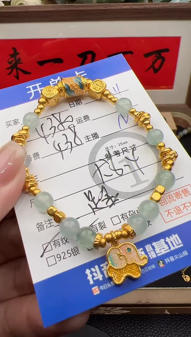 足金镶嵌手串翡翠小*手串-37754