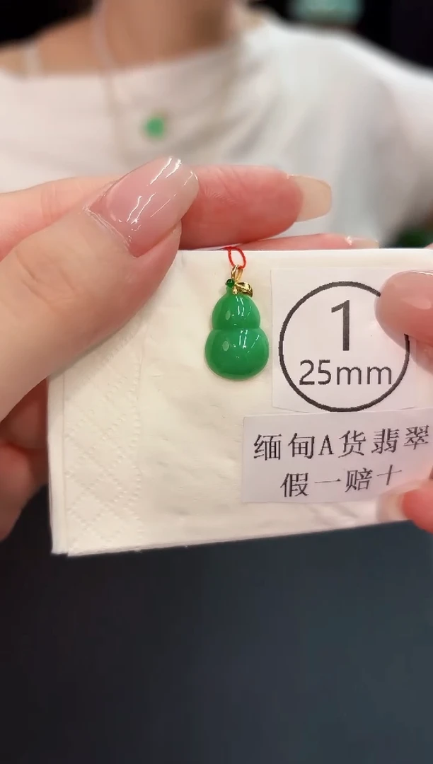颈饰18K金镶嵌翡翠 缅料A货/支持复检/一件