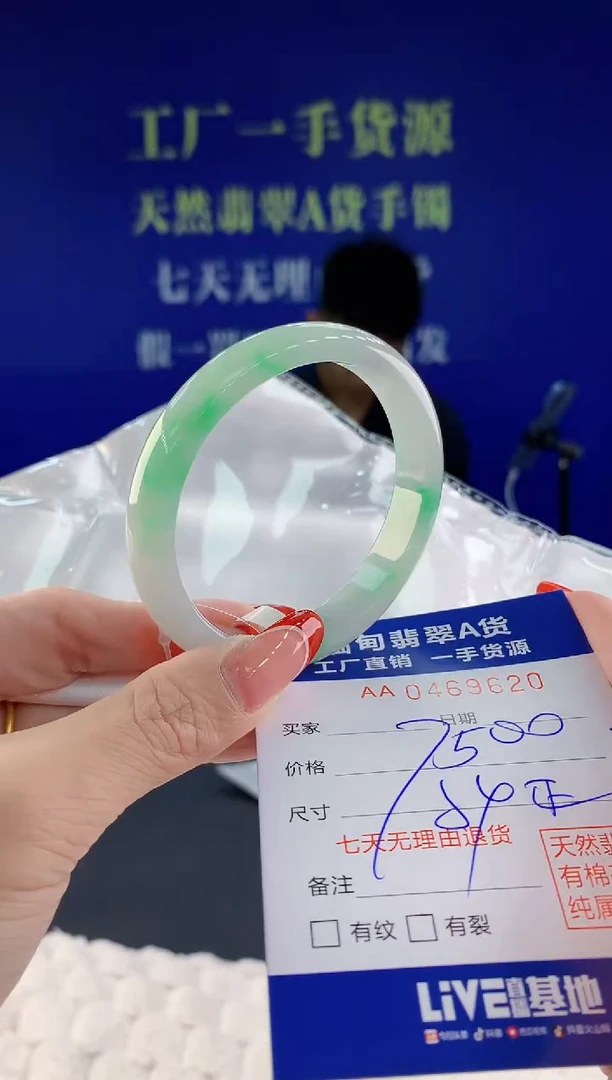 【闪购商品】翡翠手镯未镶嵌20天然A货翡翠