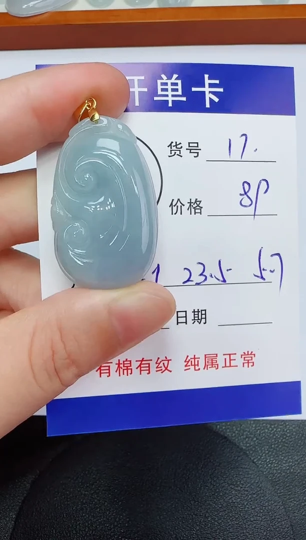 吊坠(赠链)未镶嵌翡翠17