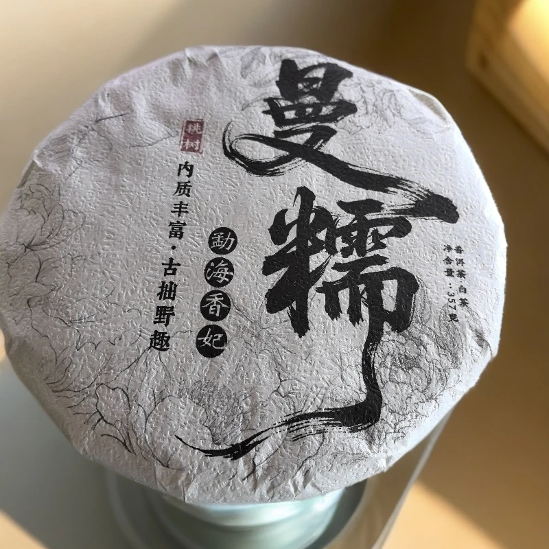 2021年勐海香妃曼糯挑树古树普洱白茶饼357克GYF1号5月31日