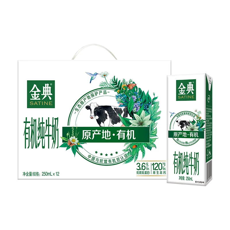 【2月】有机纯牛奶常温整箱装适合全家营养早餐
