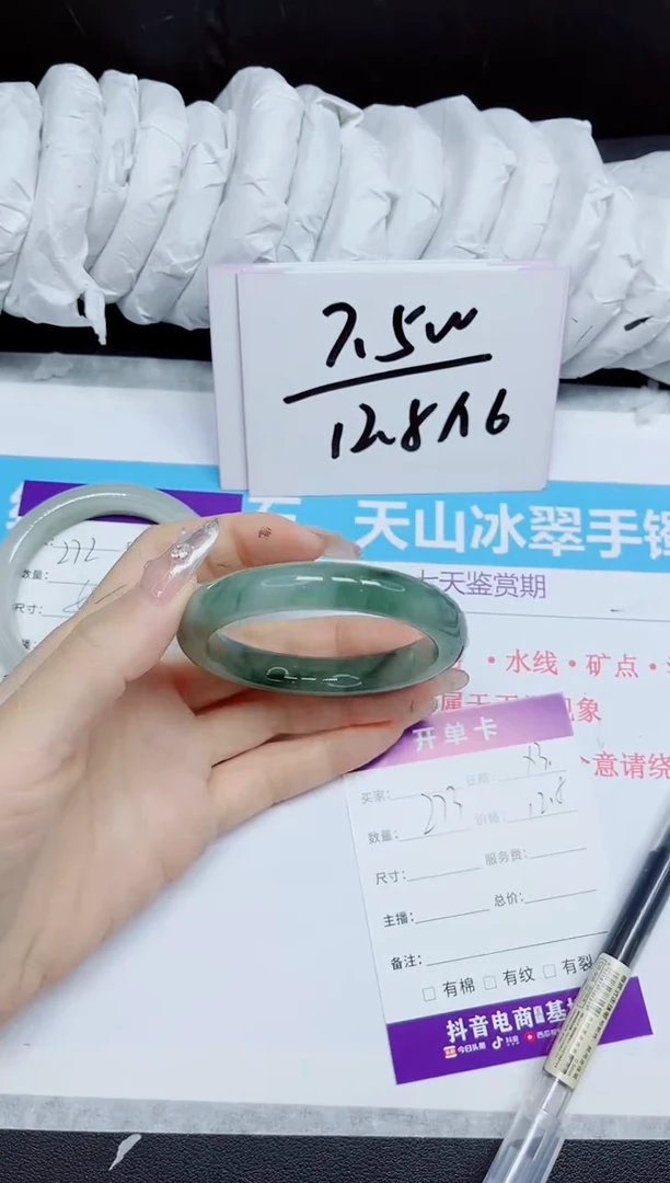 石英质玉手镯未镶嵌273