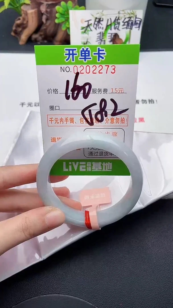 未镶嵌手镯翡翠73天然翡翠A货
