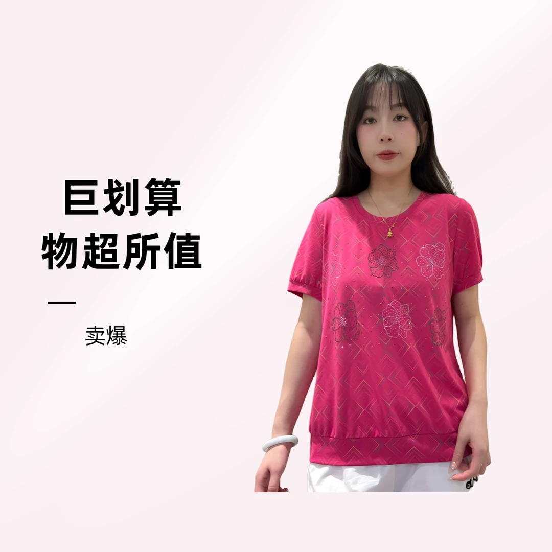 常规短袖防晒显瘦T恤时尚玫红职场休闲风