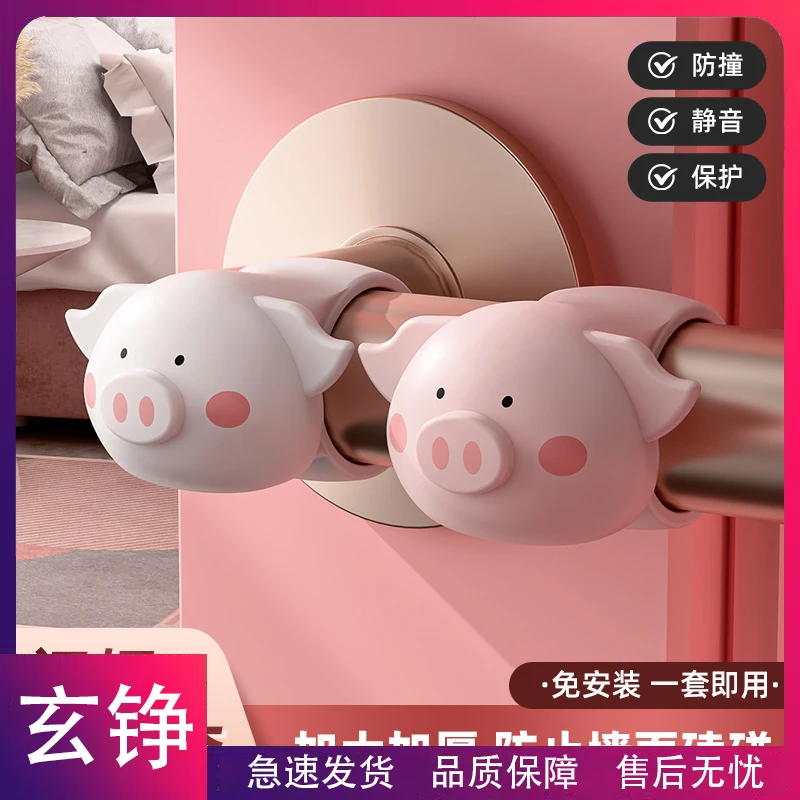 玄铮-门把手防撞硅胶可爱创意防撞垫卧室门后防撞圈门挡器