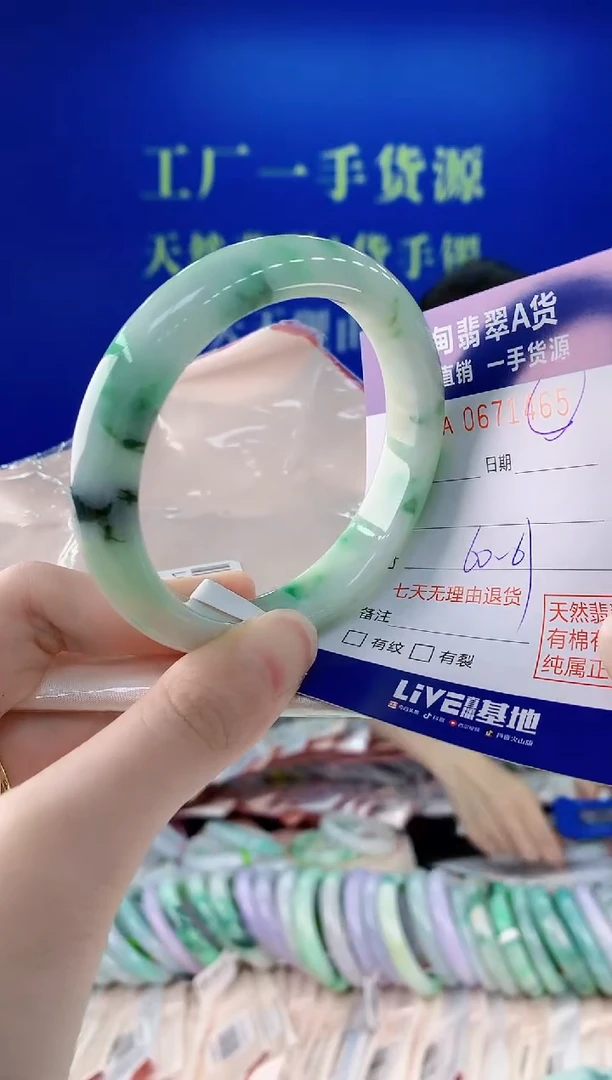 未镶嵌手镯翡翠65