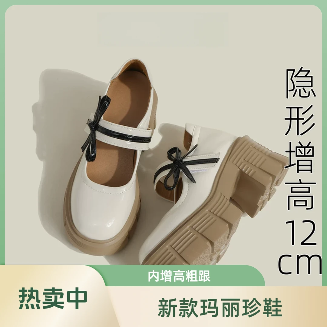 2025新款春季内增高玛丽珍鞋女粗跟白色法式小个子厚底高跟单鞋女