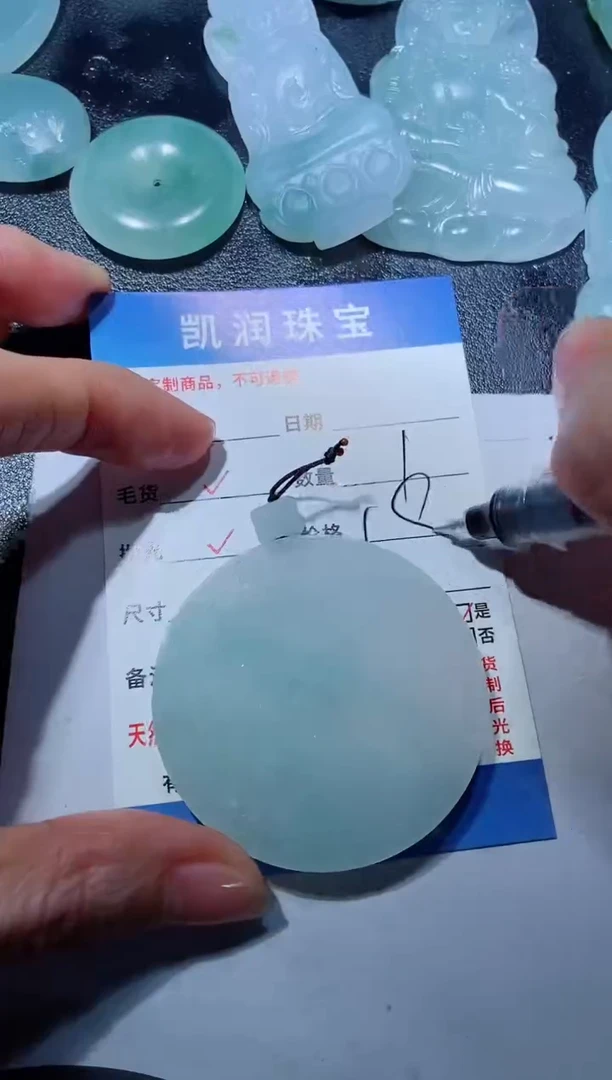 定制翡翠未镶嵌23121581321