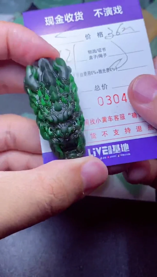 定制翡翠未镶嵌武*武空