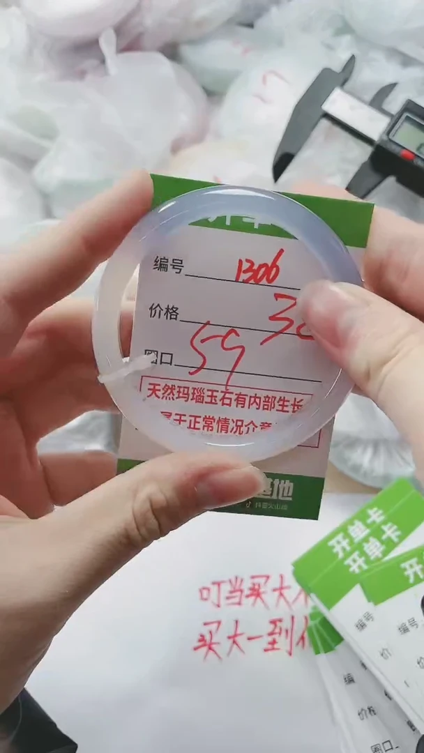 【闪购商品】玛瑙/玉髓手镯未镶嵌1306