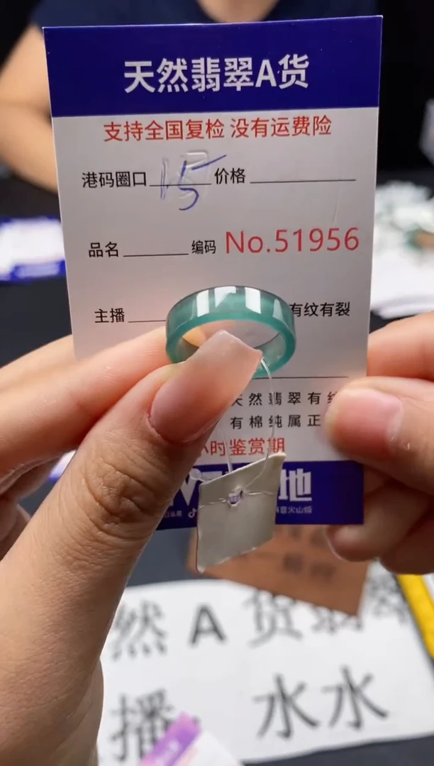 未镶嵌戒指翡翠天然A货翡翠1956