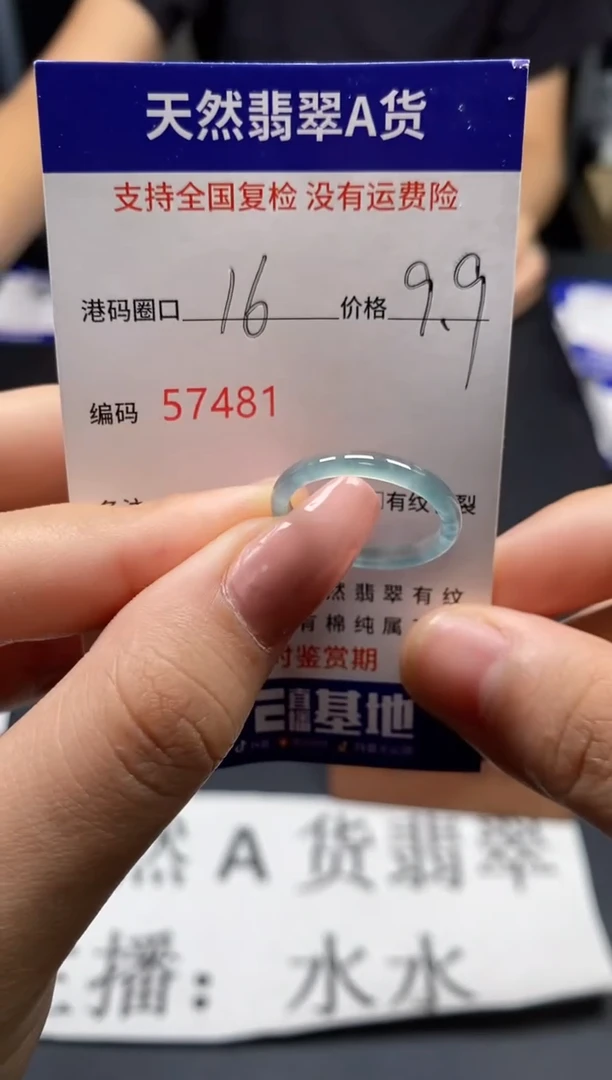 未镶嵌戒指翡翠天然A货翡翠7481