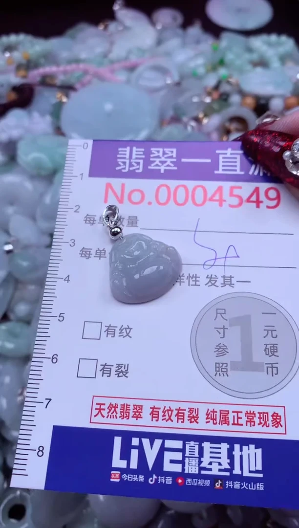 吊坠(不含链)未镶嵌翡翠4549
