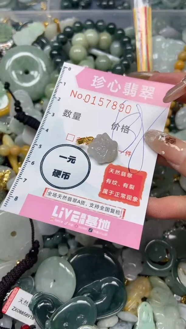 【闪购商品】翡翠颈饰未镶嵌闪购0157890