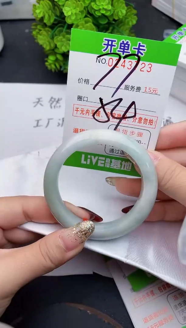 未镶嵌手镯翡翠23天然翡翠A货