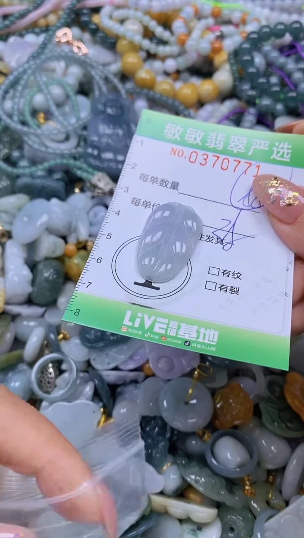 颈饰未镶嵌翡翠闪购0370771