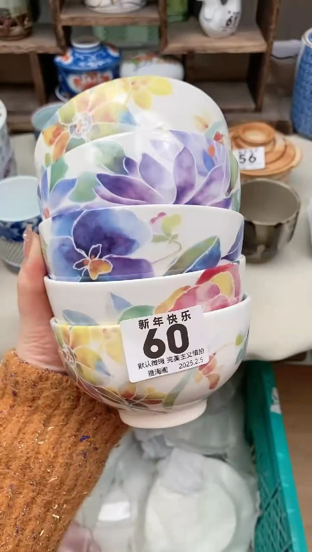 【闪购商品】瓷片60-5 雅淘阁欢迎您的光临