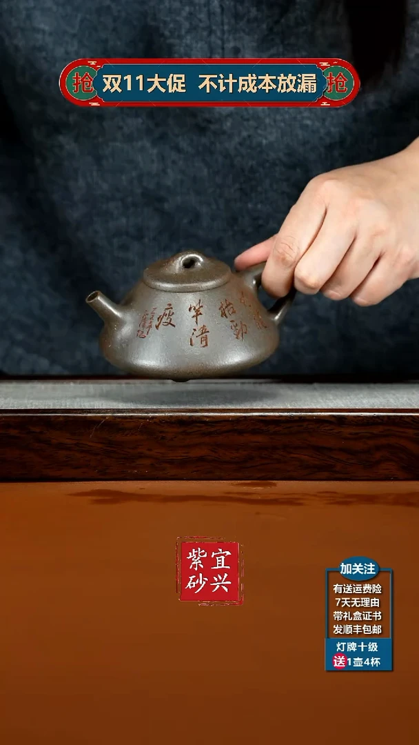 茶壶紫砂顾建华蟹壳青竹刻子冶石瓢200CC