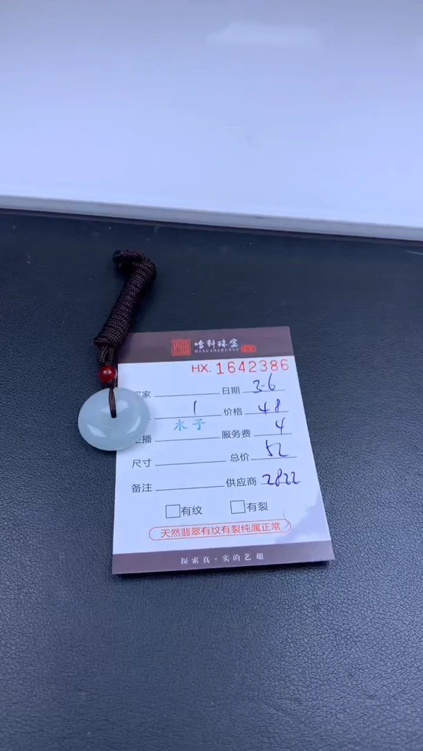 【闪购商品】翡翠挂件未镶嵌哈轩 挂件1